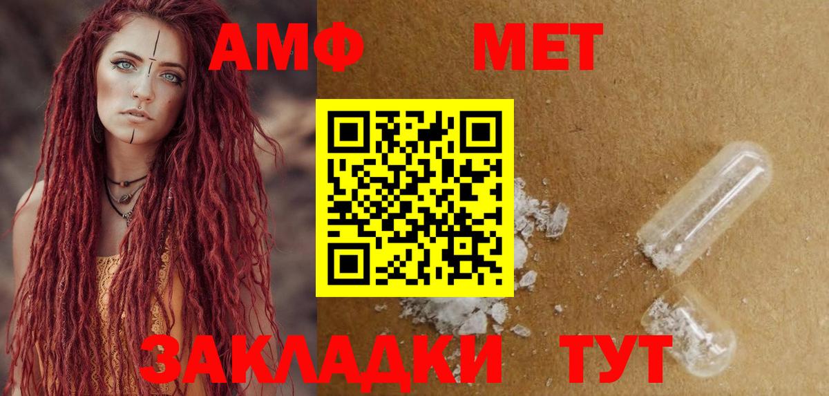 Амфетамин 97% Симферополь