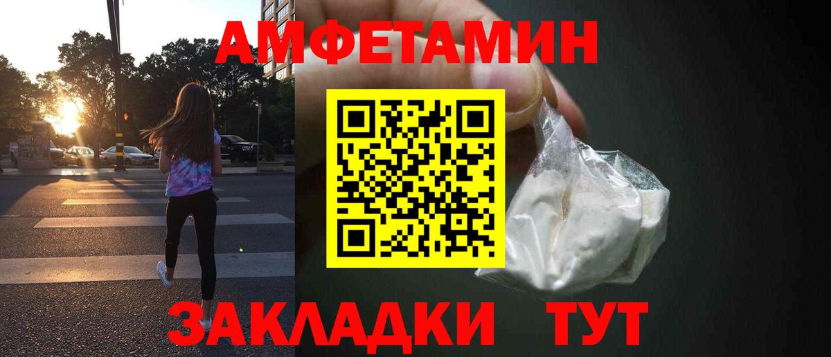 Амфетамин Розовый  Амфетамин  Симферополь  Вход с VPN 
