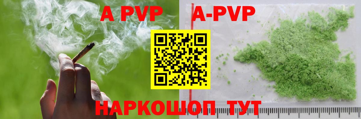 A PVP мука  Вход с VPN  Симферополь  А ПВП Crystall  Alfa_PVP  Alfa_PVP мука 