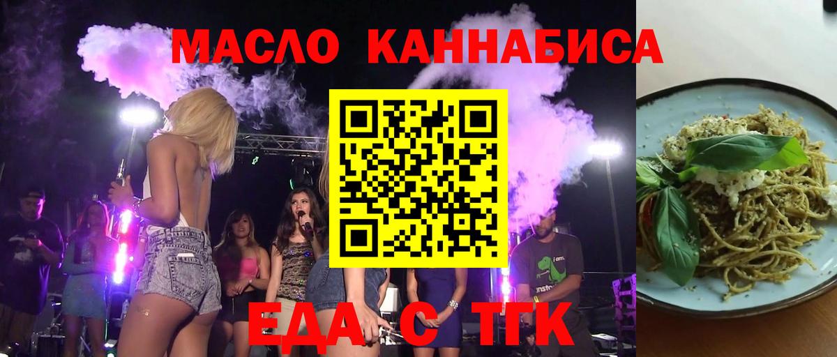 Cannafood марихуана  Вход с VPN  Симферополь 