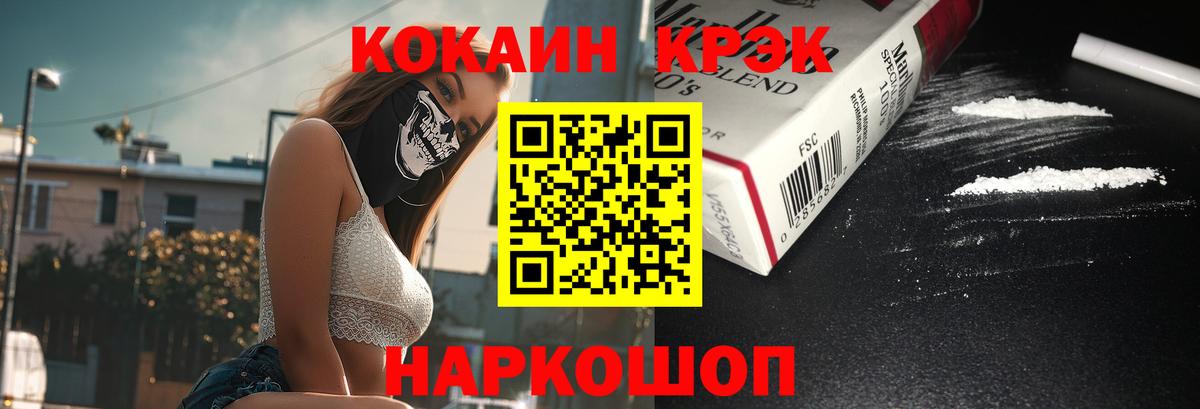COCAIN 98%  КОКАИН 99%  Вход с VPN  Кокаин  Симферополь 