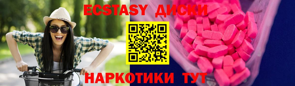 ЭКСТАЗИ круглые Симферополь