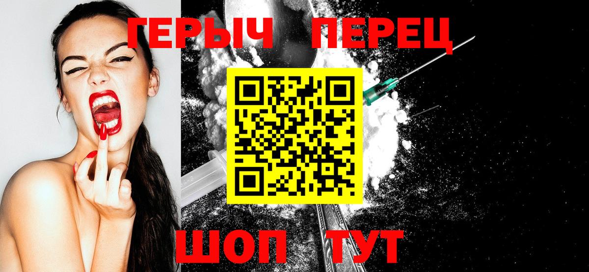 Симферополь  Героин  Вход с VPN  ГЕРОИН гречка 