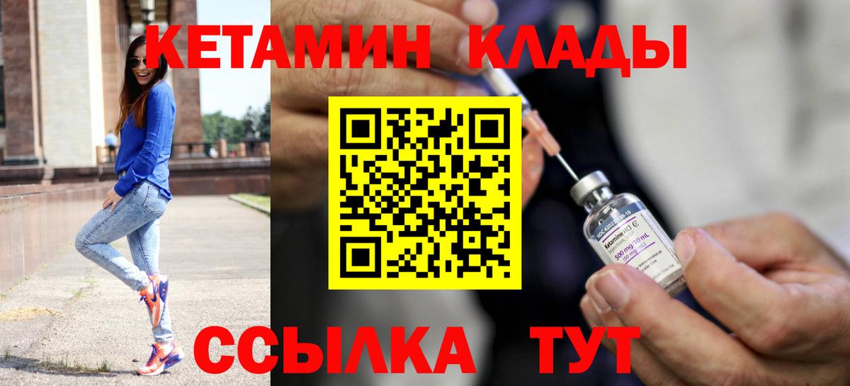 Кетамин ketamine  КЕТАМИН VHQ  Симферополь  Вход с VPN 