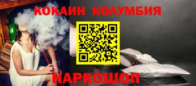 кокаин Рыбинск