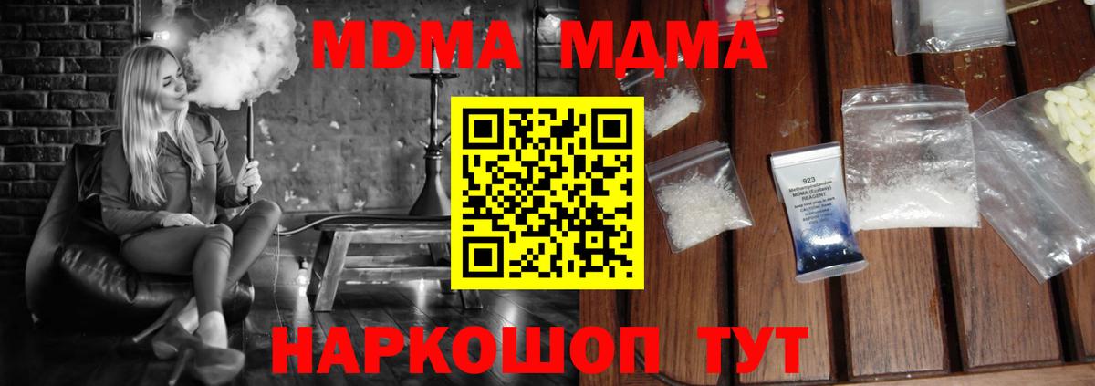MDMA молли Симферополь