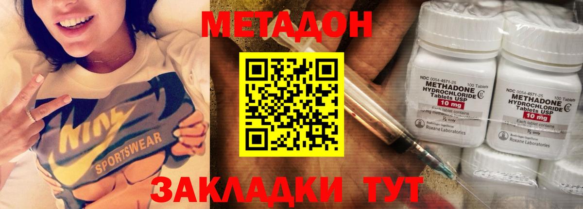 МЕТАДОН кристалл  Вход с VPN  блэк спрут рабочий сайт  Симферополь 