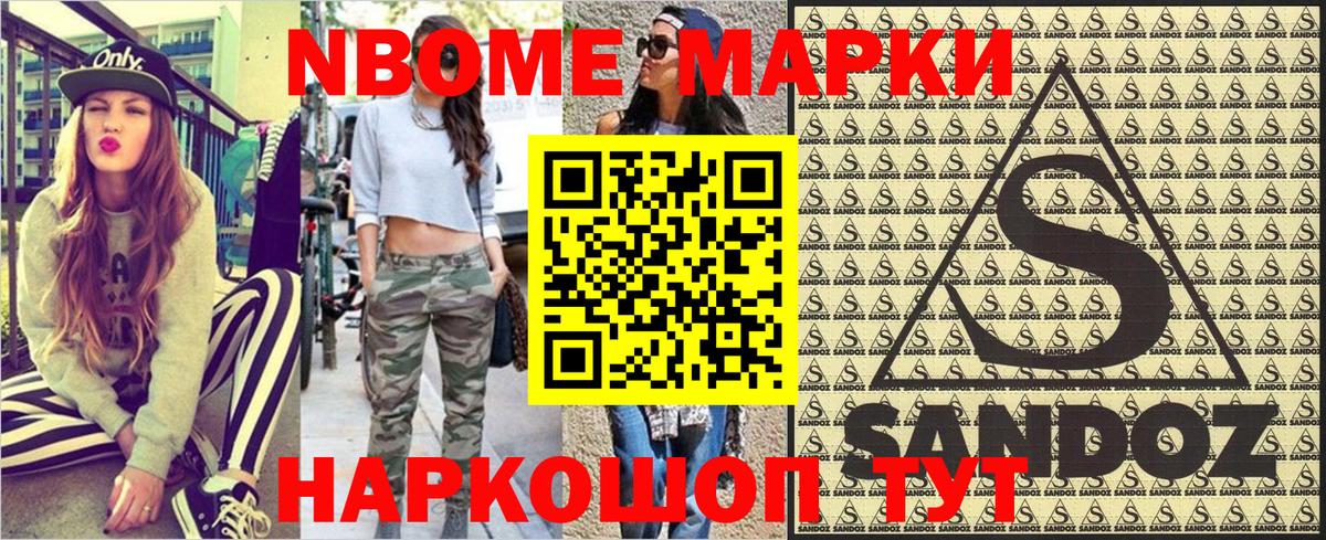 Симферополь  Наркотические марки 1,5мг  Марки 25I-NBOMe  Вход с VPN  Наркотические марки 1,5мг 