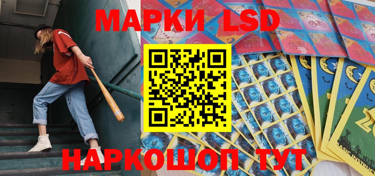 Марки 25I-NBOMe 1,5мг Симферополь