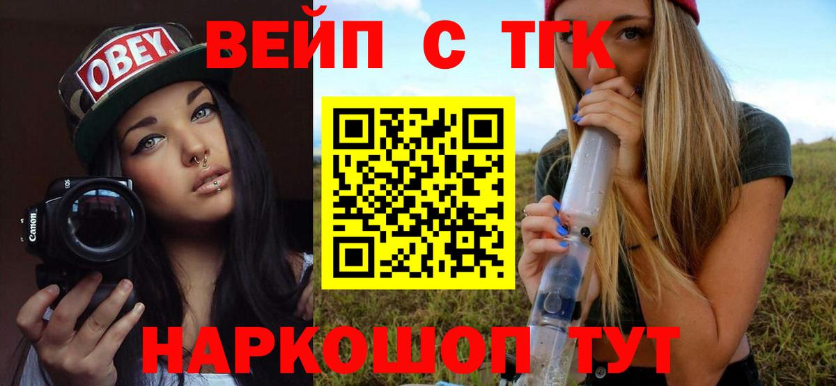 ТГК жижа Симферополь