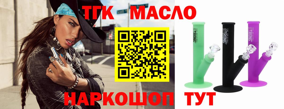 Дистиллят ТГК Wax  Вход с VPN  Симферополь 